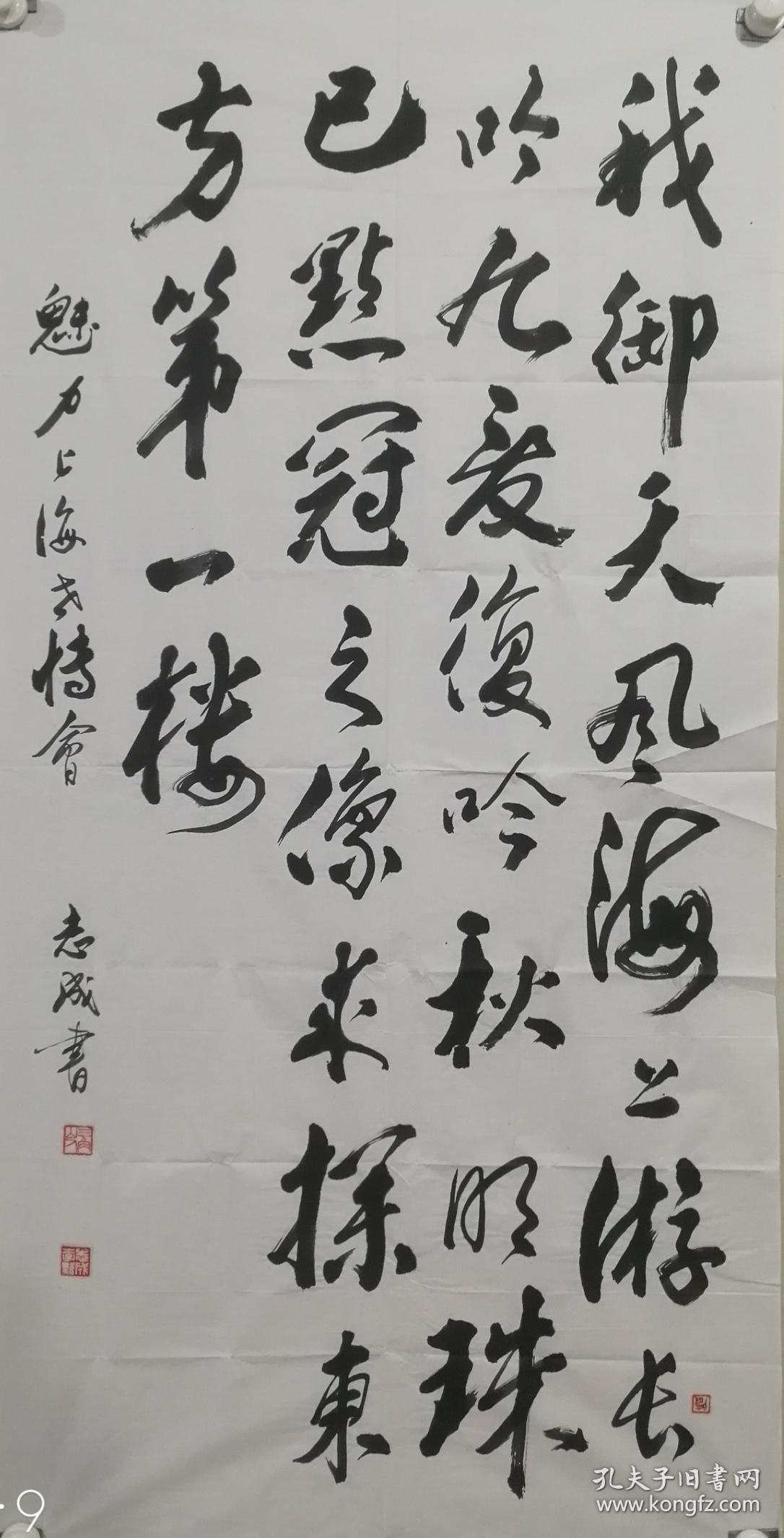 作品中书协理事作品诸城老年大学李志诚书法作品画家李志成浠水书画