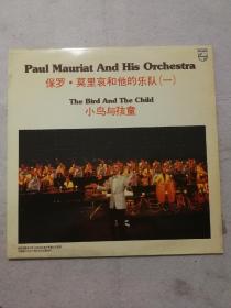 33转老唱片--保罗·莫里哀和他的乐队（一）　小鸟与孩童