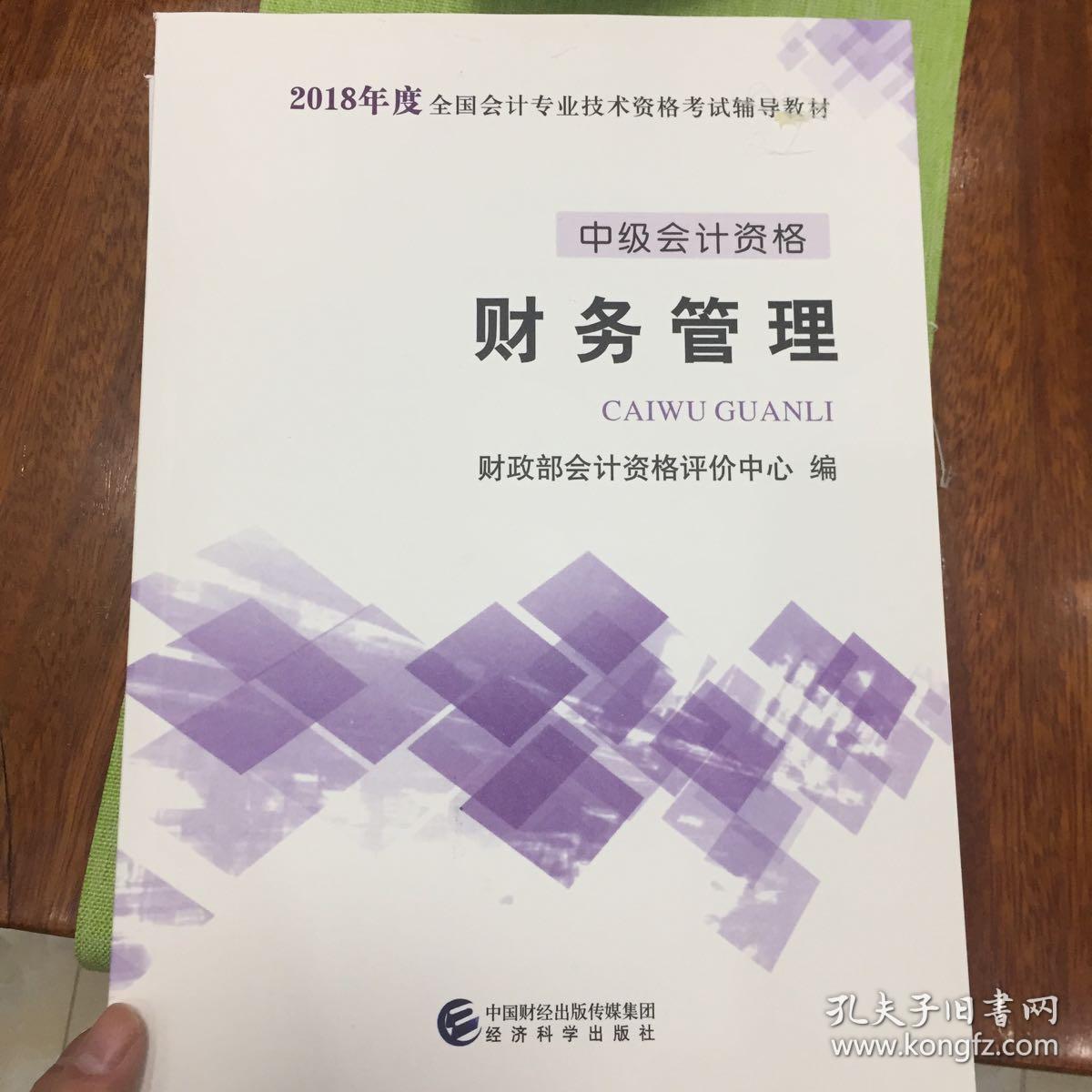 初级会计考师时候怎么备考_初级会计师考试考多长时间_初级会计师什么时候考