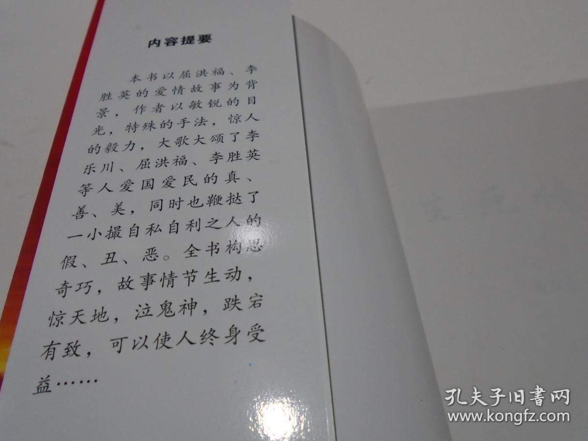 生死情缘(冷水江传奇神话故事)