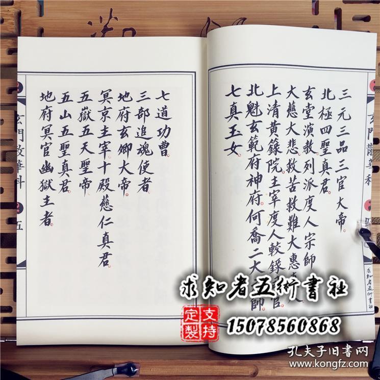 道教超度经文有多少科的简单介绍 道教超度经文有多少科的简单介绍