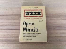 创世企业--圣路加公司：资本时代的超级另类