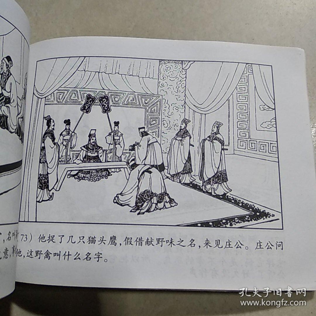 连环画 掘地见母