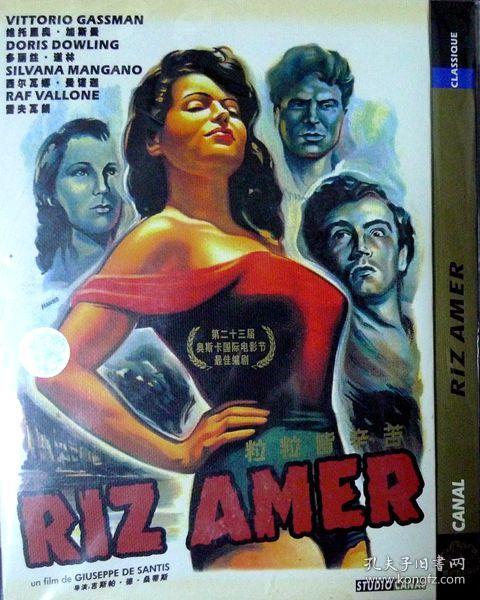 粒粒皆辛苦艰辛的米意大利新现实主义电影大师德桑蒂斯经典杰作简装