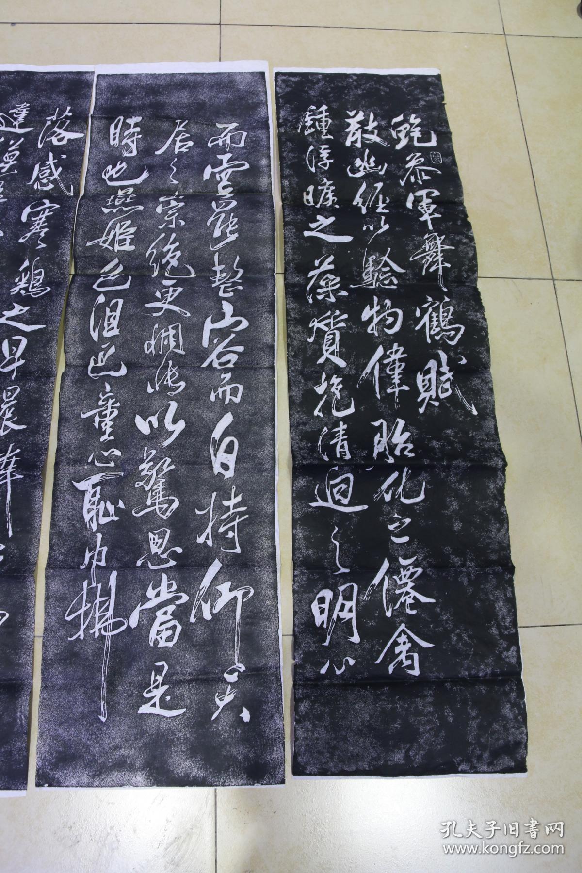 米芾六条屏舞鹤赋拓片原石原拓完整全套很气派漂亮