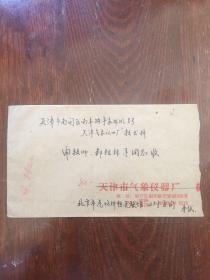 1964年北京寄天津实寄封（贴普12瑞金沙洲坝4分邮票两联）