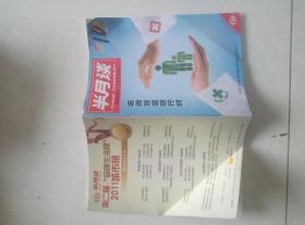 半月谈。2012.3