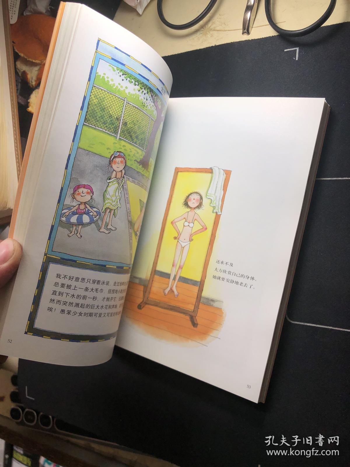 照相本子 几米 著 作品精选集