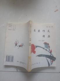 获奖作文精品。中学叙事