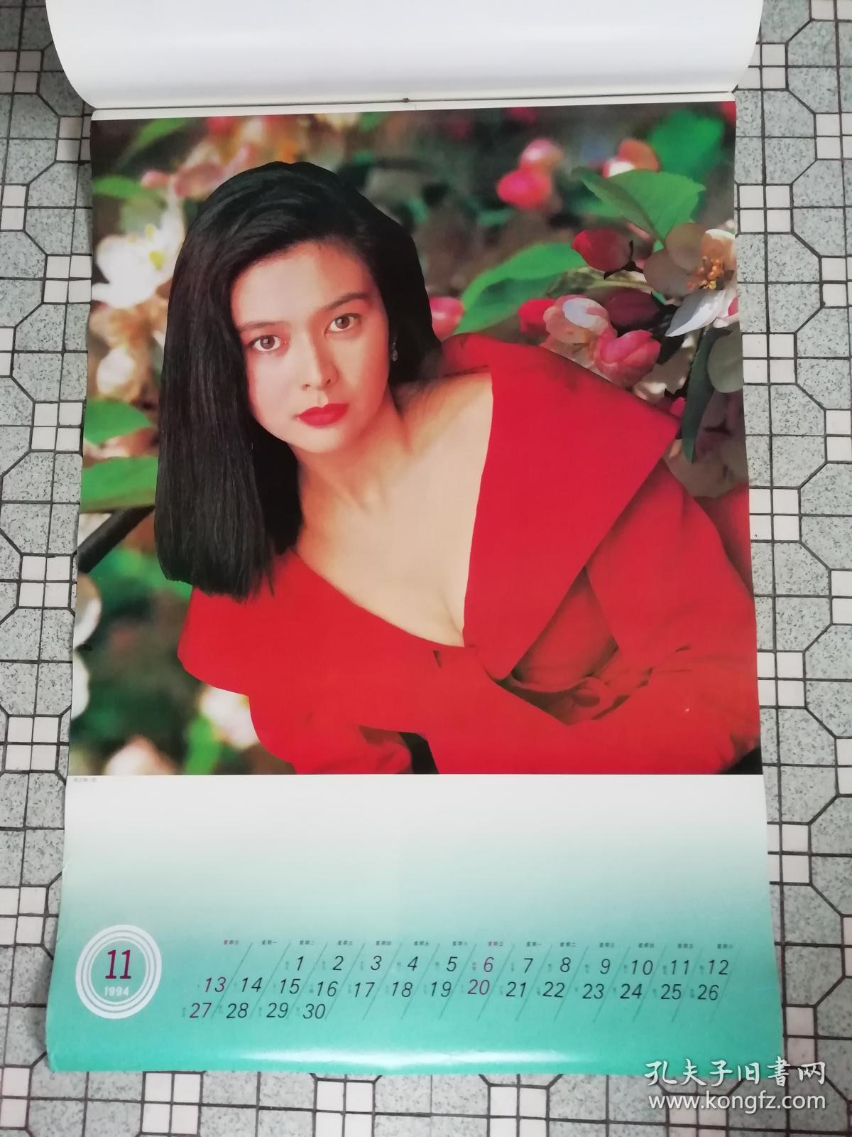 香港明星老挂历1994关之琳叶子楣张曼玉叶玉卿刘嘉玲张敏李婉华温碧霞