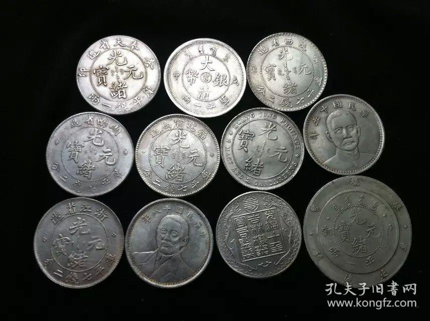银圆银币银元收藏中国银元十大珍精装带册子特价促销