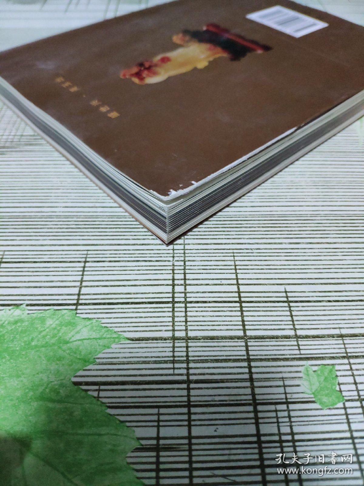 黄龙玉 铜板彩印 书内干净 书品弱九品请看图_葛宝荣 刘涛 张家志