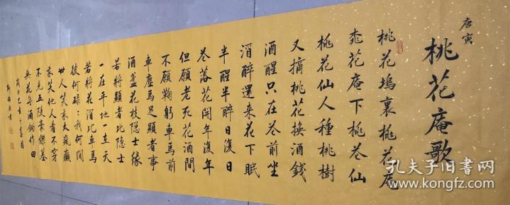 【保真】国展名家,中书协理事靳佰然精品力作:唐寅《桃花庵歌》