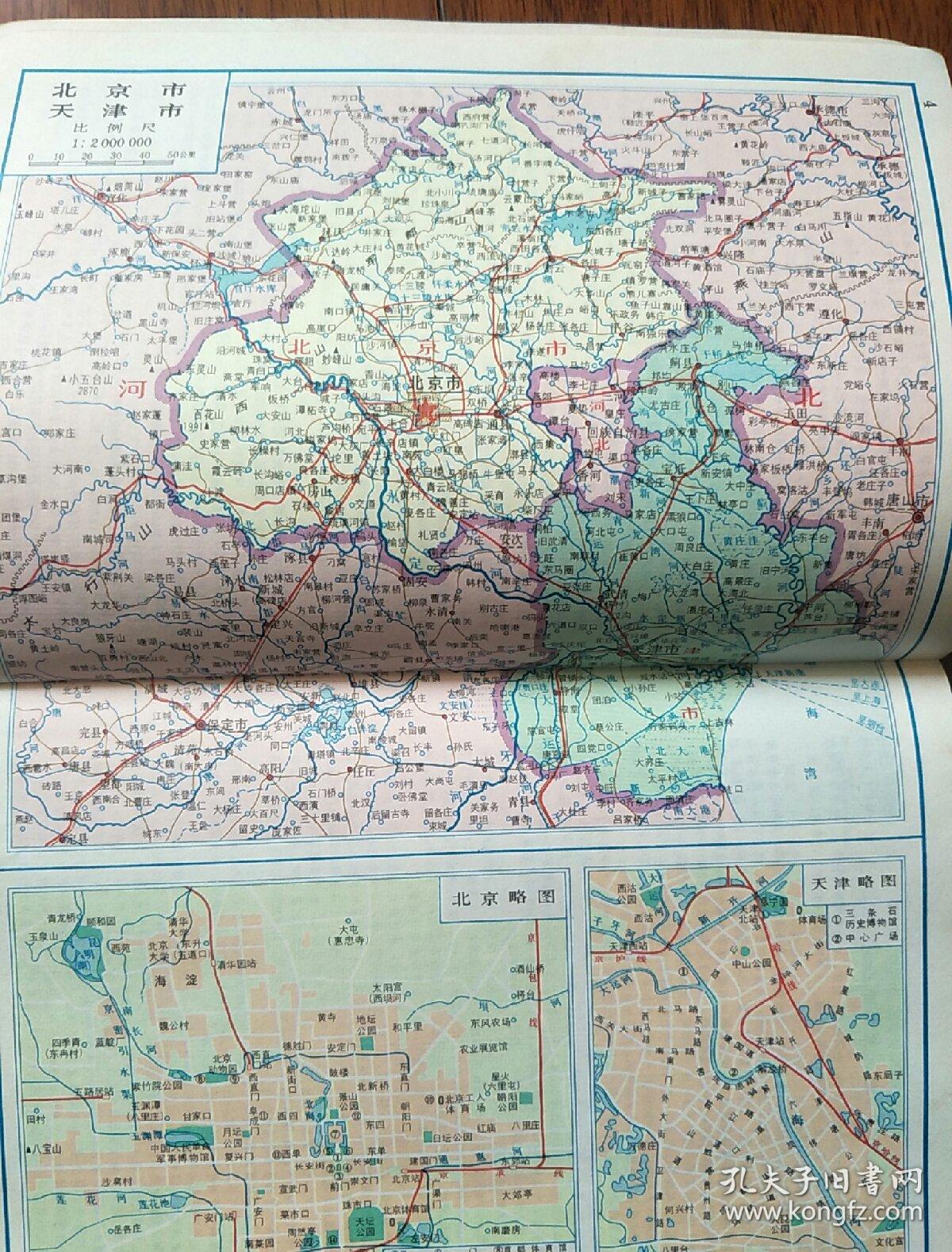 七十年代中国地图含各城市介绍.