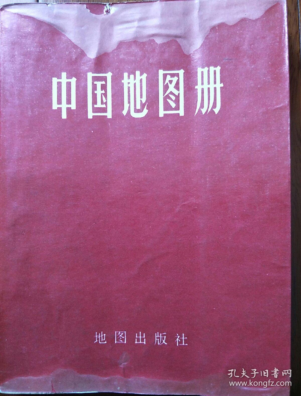 七十年代中国地图含各城市介绍.