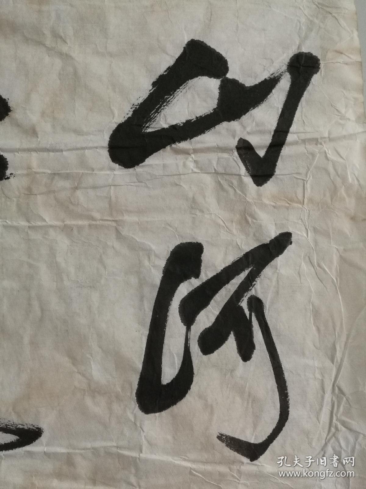 张建中书法山河壮丽买家自鉴暂估价