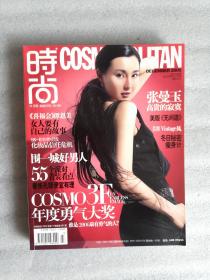 时尚杂志 2006年12月号 张曼玉高贵的寂寞 【封面张曼玉】