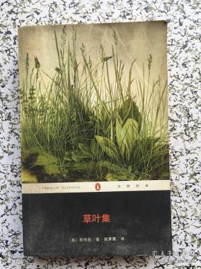 孔网搜索:草叶集 赵萝蕤