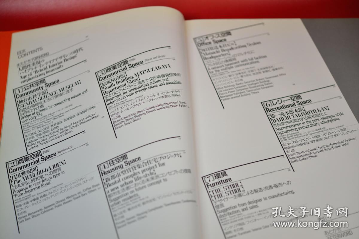 Interior Best Selection 5 日文原版(备注英文,