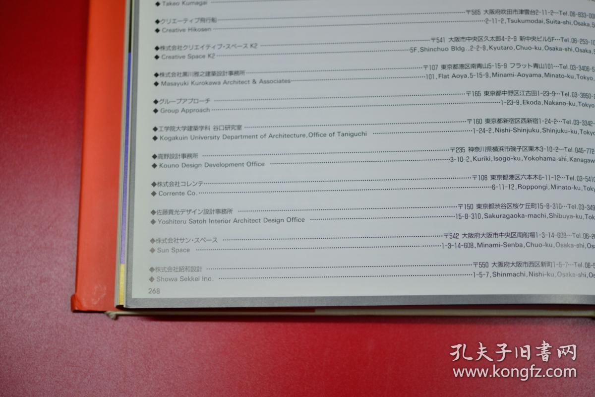 Interior Best Selection 5 日文原版(备注英文,