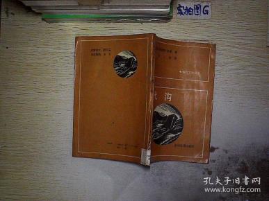 00 2017-05-29上书 加入购物车 收藏 作者[美]玛格丽特.米德 著 曾
