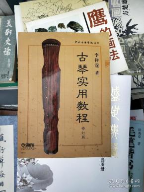 [李祥霆古琴鹤冲霄] 图书价格_书籍图片_网购评论_孔夫子旧书网