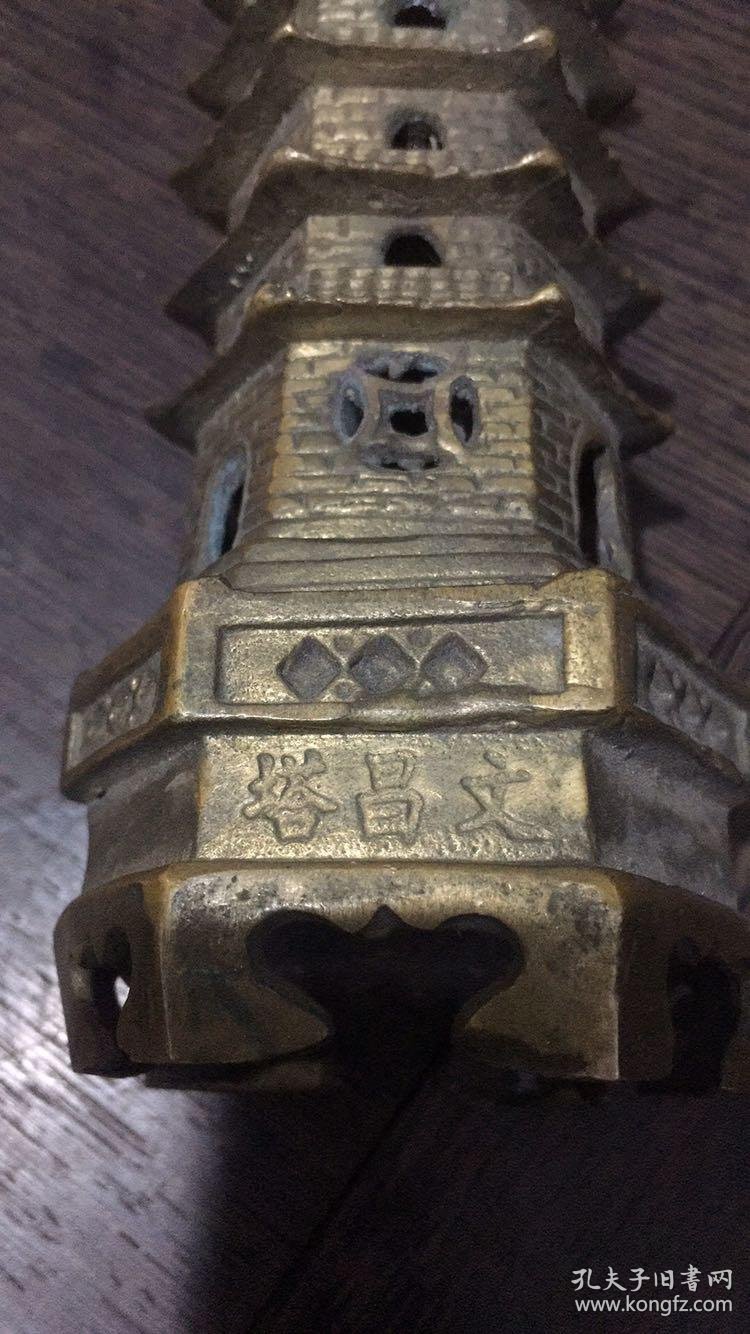 铜质文昌塔