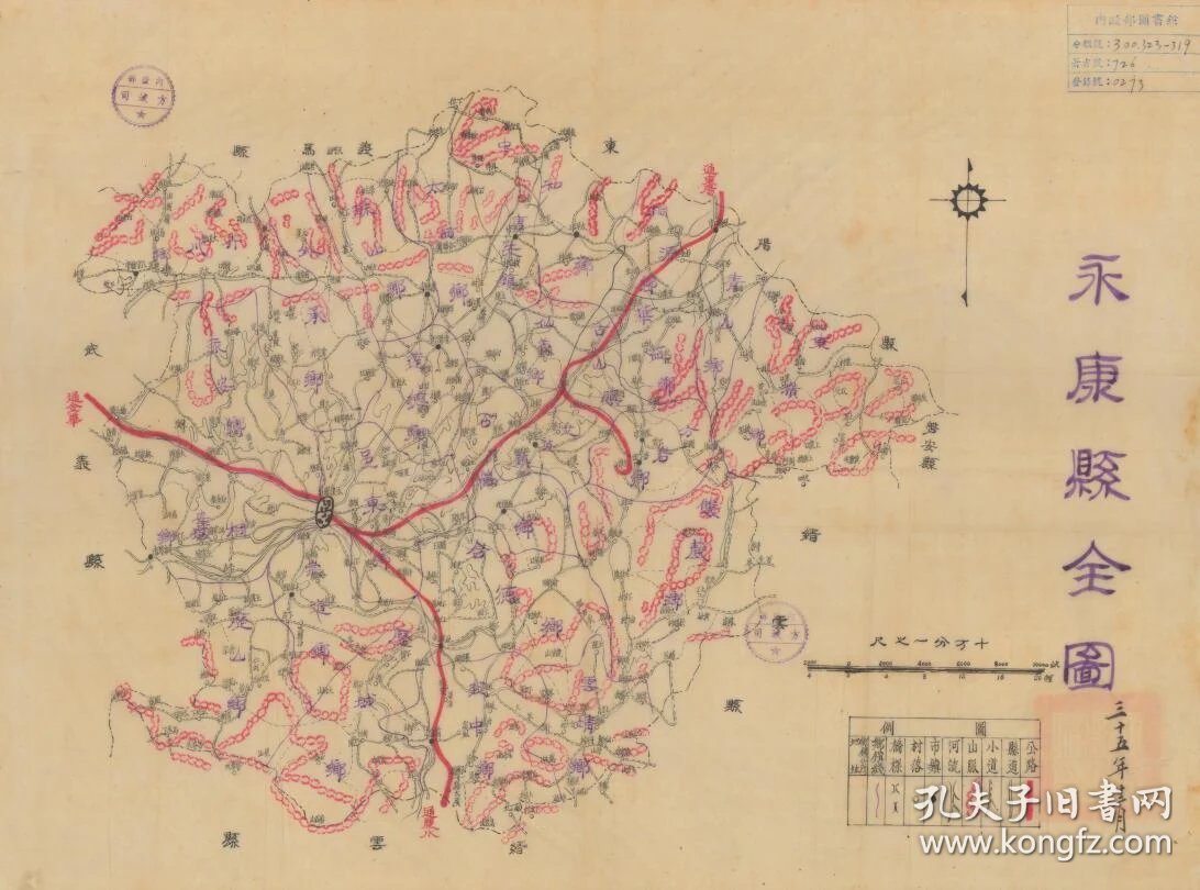 复印件民国三十五年1946年永康县图原图高清复制金华永康老地图永康县