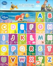 迪士尼益智拼图板：ABC