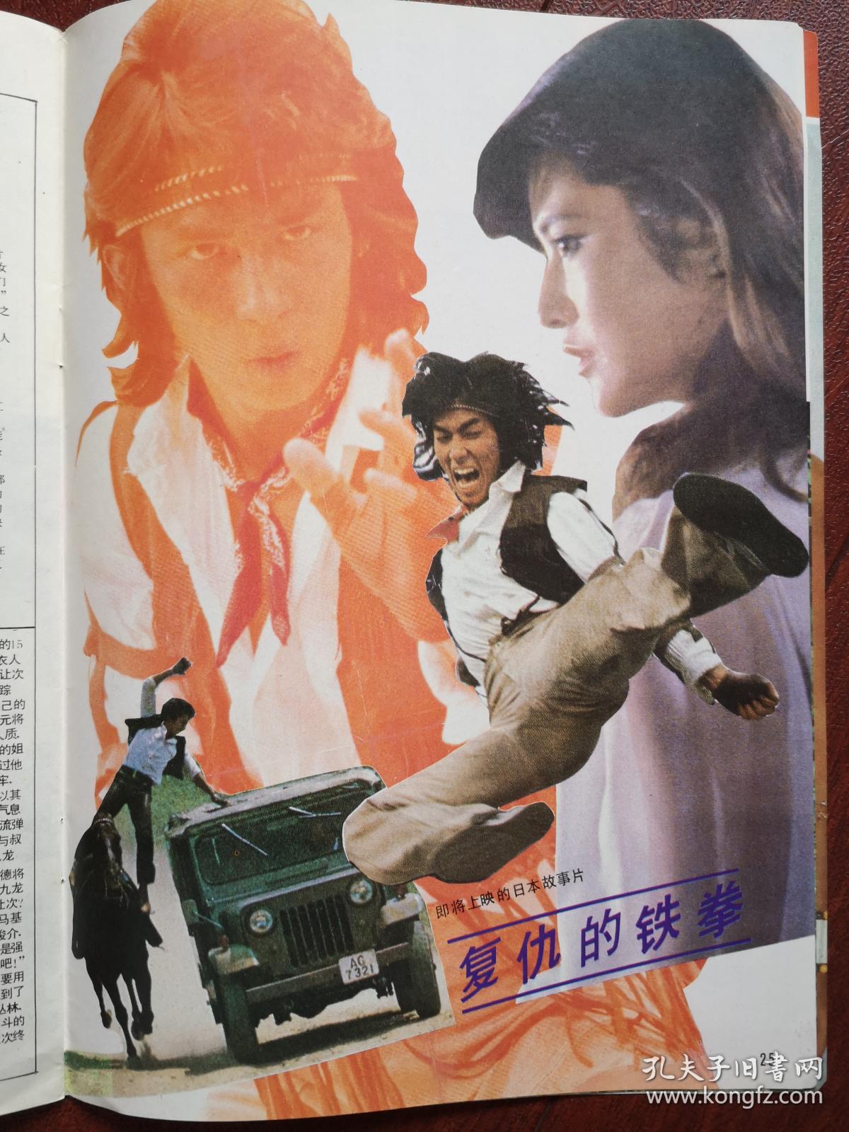 中心海报武红黄苹萍,梅艳芳钟楚红新加坡影视佳人向云,《出嫁女》女