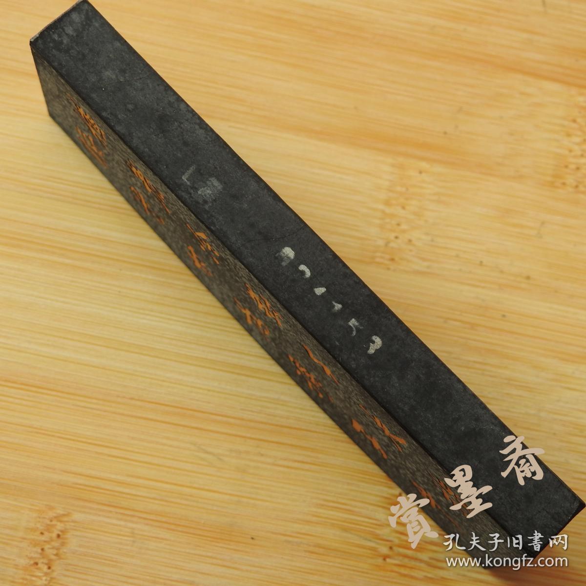 鲁迅诗上海墨厂80年代初期二两63g镶珠油烟101老墨锭旧墨块n204