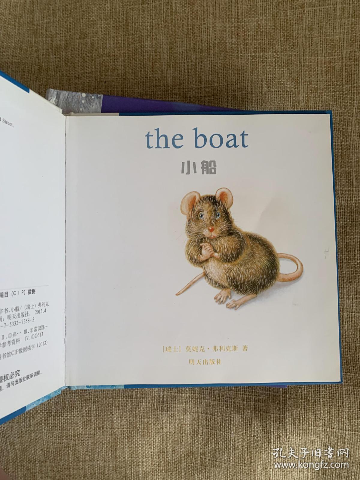 小老鼠无字书 全8册 小老鼠无字书8册绘本