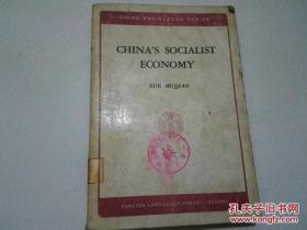 CHINA"S SOCIALIST ECONOMY