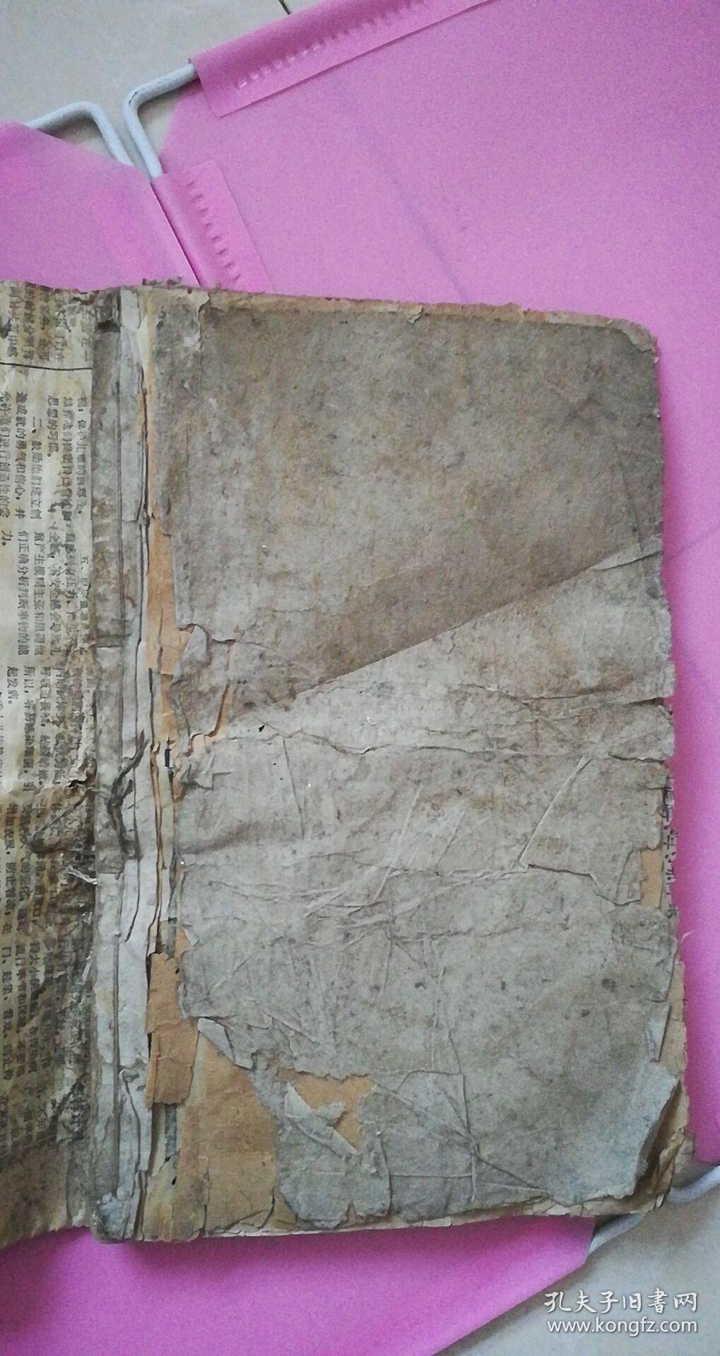 心法要诀 65品【书内有整骨麻药,神授卫生汤,回阳三建汤,内固清心散