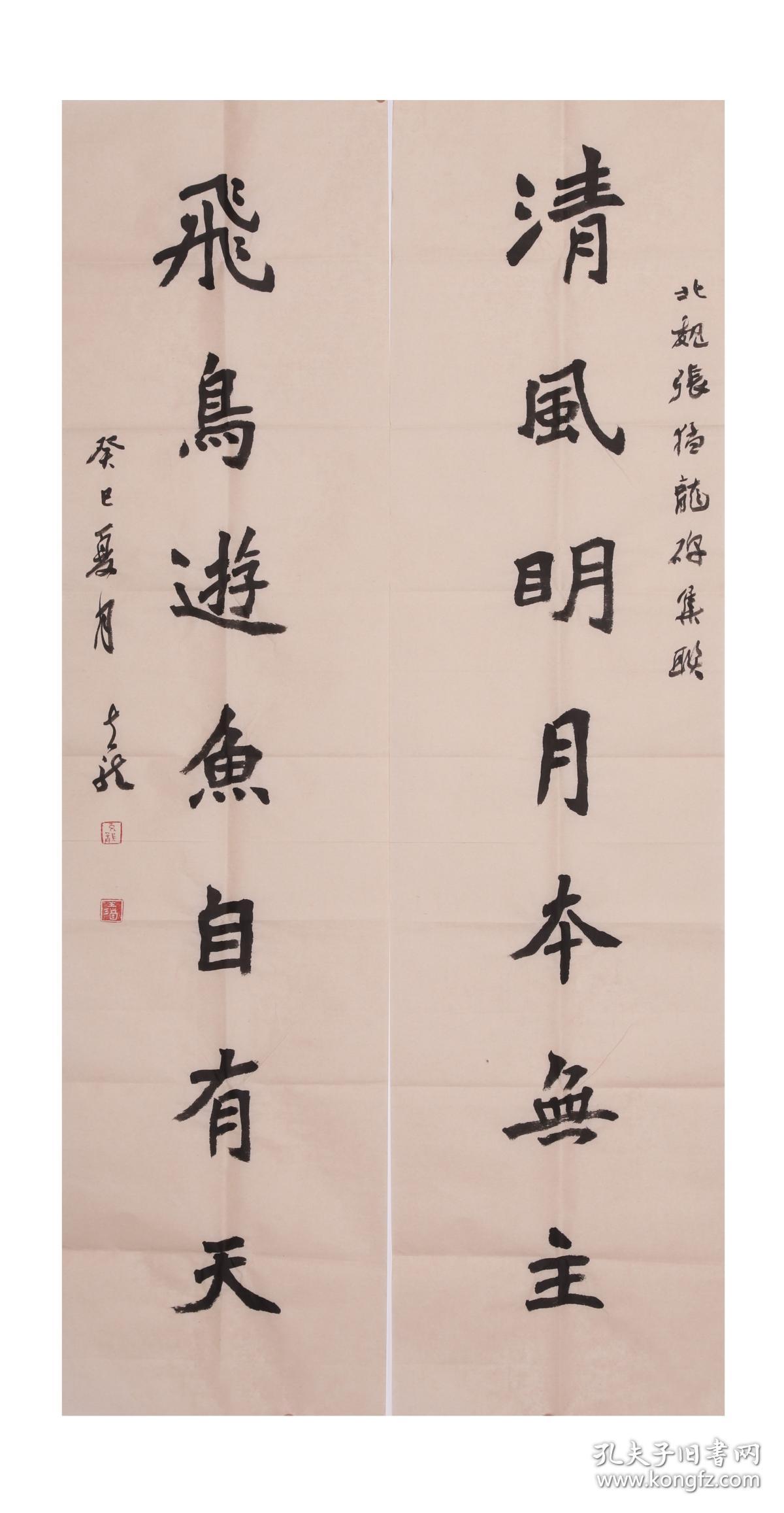 中国书法家协会会员胡克龙书法《清风飞鸟联》