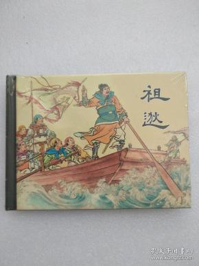 赵三岛 朱元红 绘_购买赵三岛 朱元红 绘相关商品_孔夫子旧书网