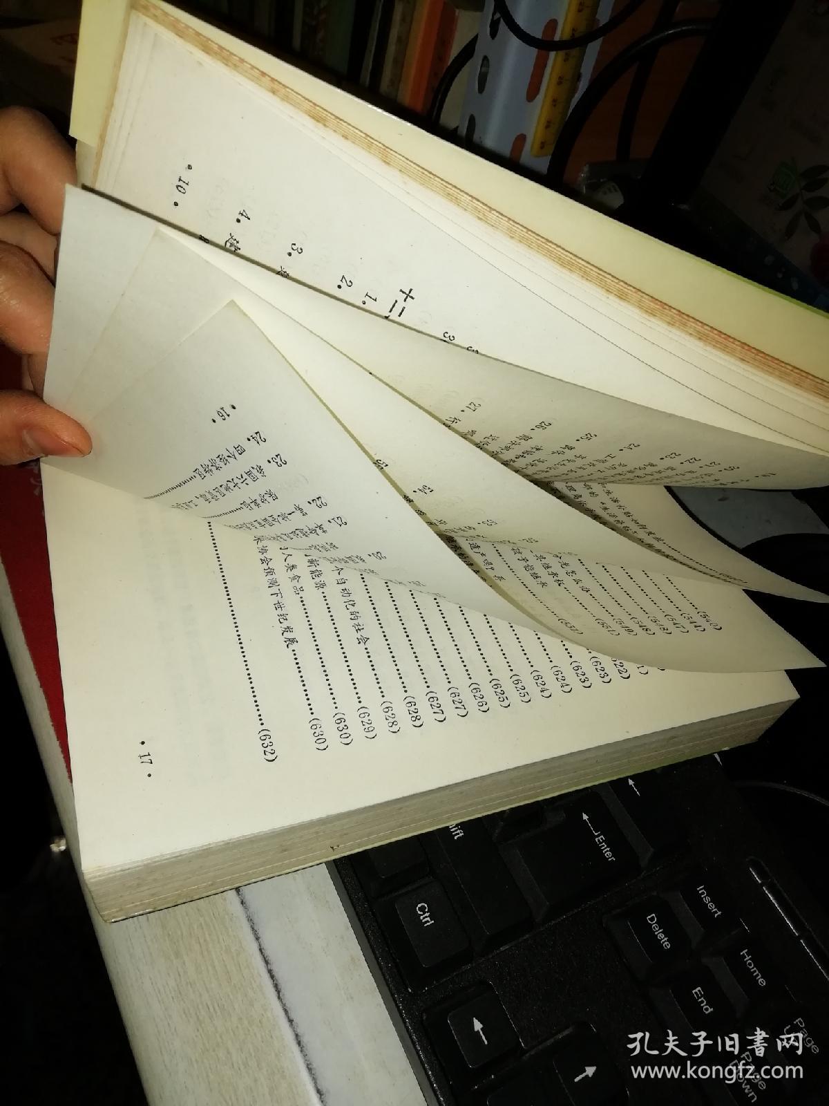 老干部纪念册【1987年 一版一印 原版书籍】 作者 : 费珍敏等编 出版