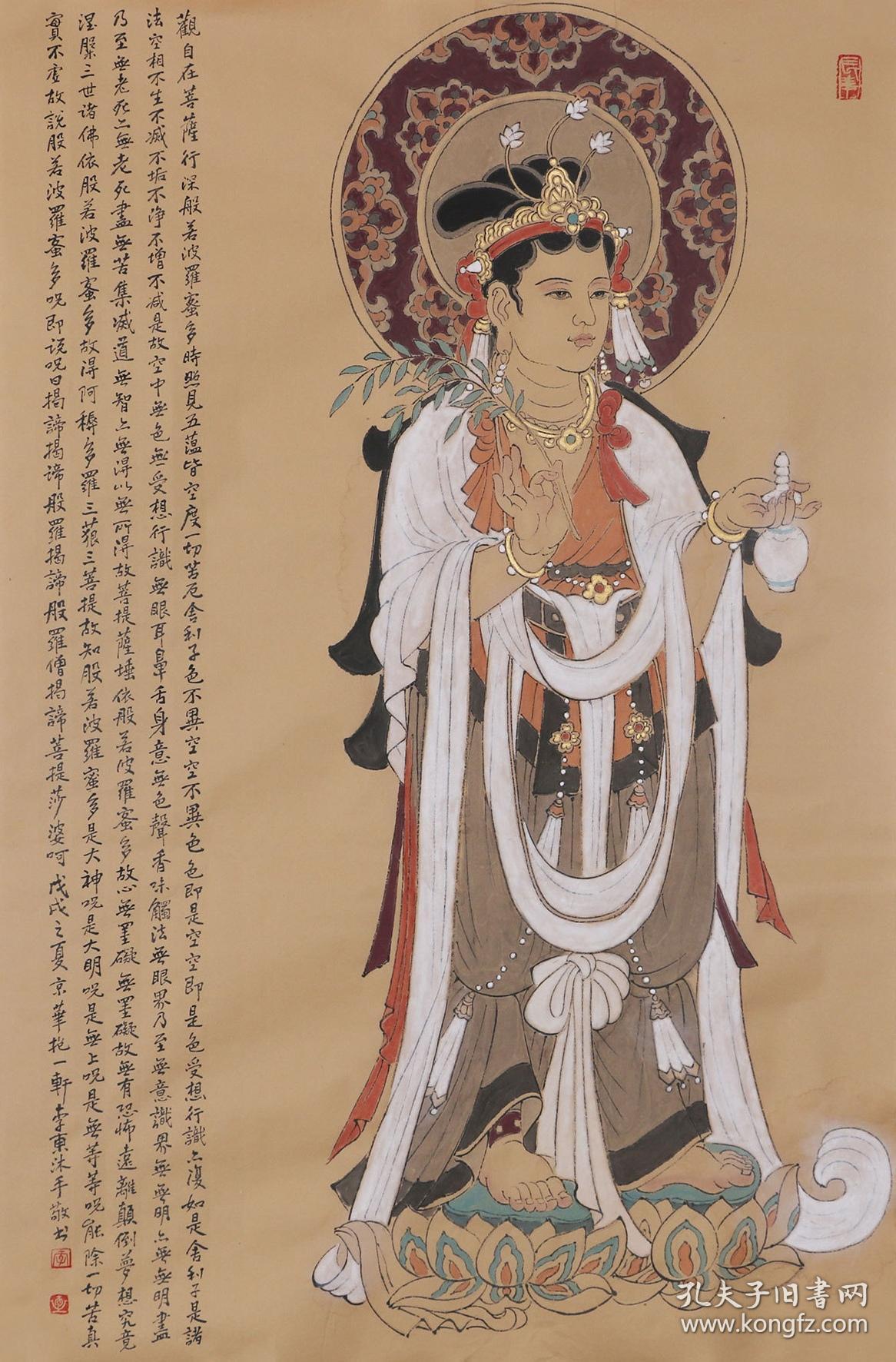 中美协会员李东 精品人物画《观自在菩萨》,69*46