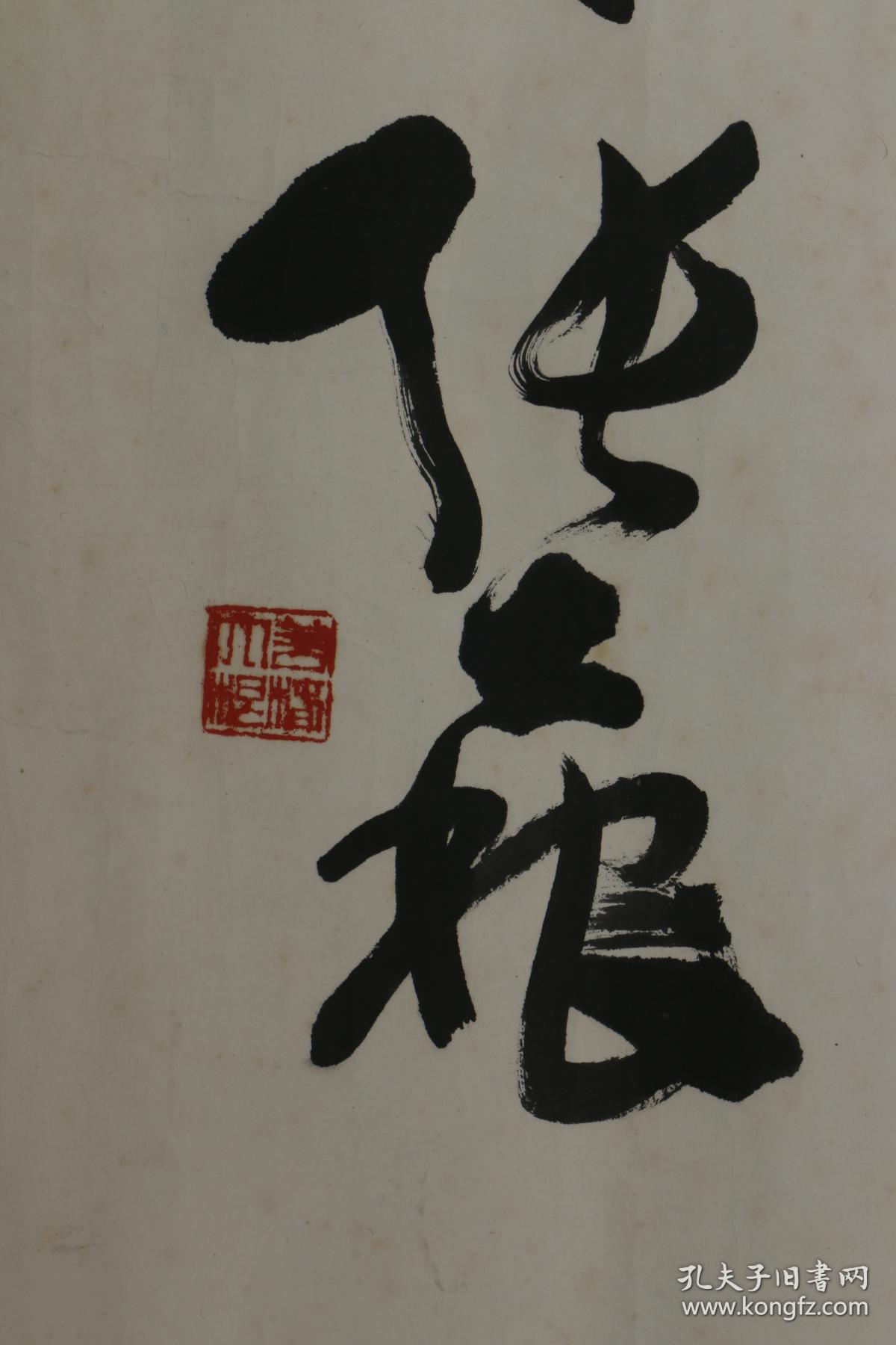 著名京剧表演艺术家盖叫天嫡孙张大根写书法师从著名花鸟画家张大壮