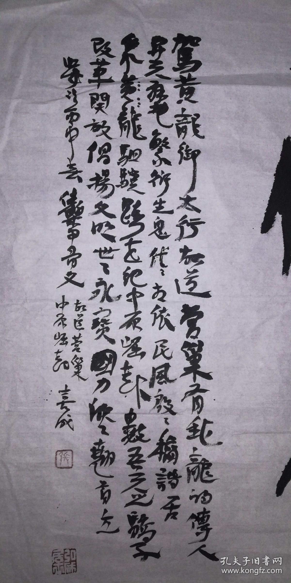 手书真迹书法书法家张喜成甲骨文古道营巢中原崛起