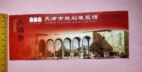 天津市规划展览馆--天津门票