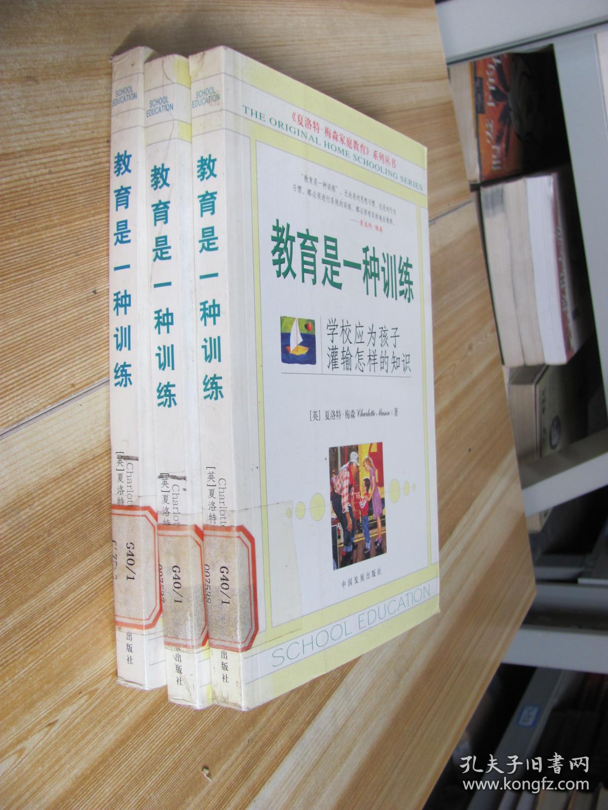 教育是一种训练:学校应为孩子灌输怎样的知识