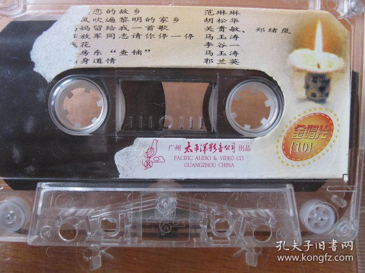 老录音机卡带老式录音机磁带金唱片10