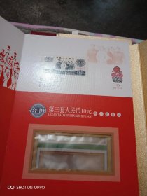 第三套人民币全套收藏册空册 qoYBAFyIUKiAd6JmAAKv7nxe3TE833_s.jpg