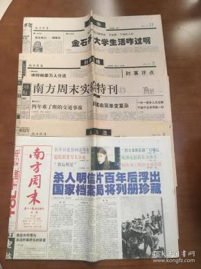 10.30第768期共20版 杀人明星片 百年后浮出  成龙: 好莱坞98票房炸弹