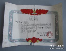 老奖状、票证、画等一堆