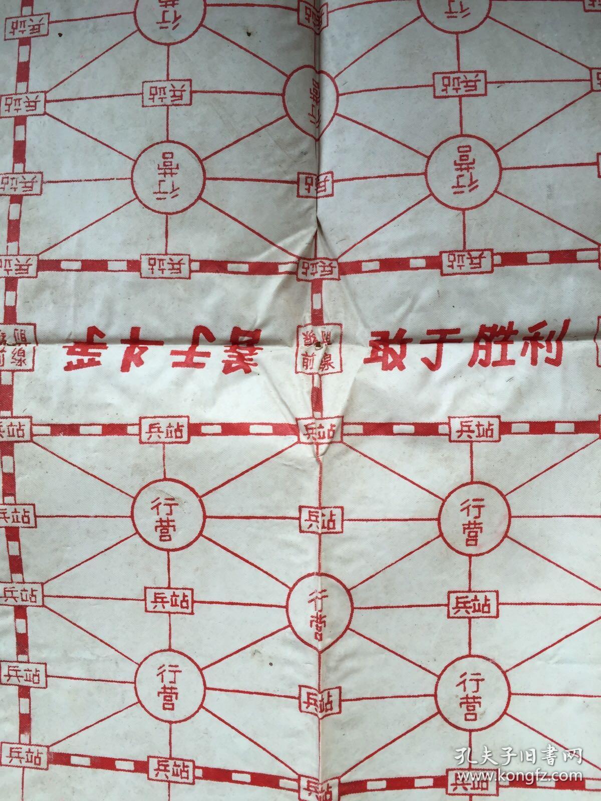 怀旧老军棋纸