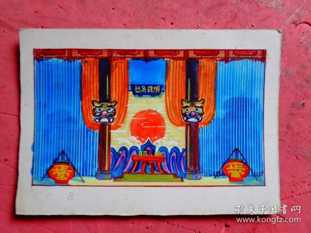 戏剧舞台设计图 (1—8 八张)【手绘设计】