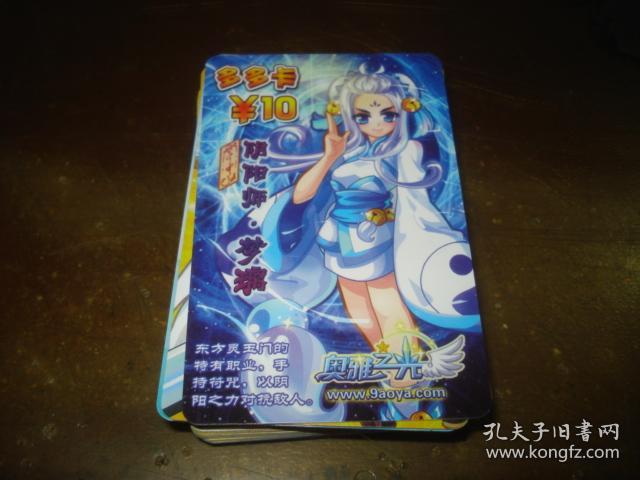 多多卡 奥雅之光 阴阳师梦璃