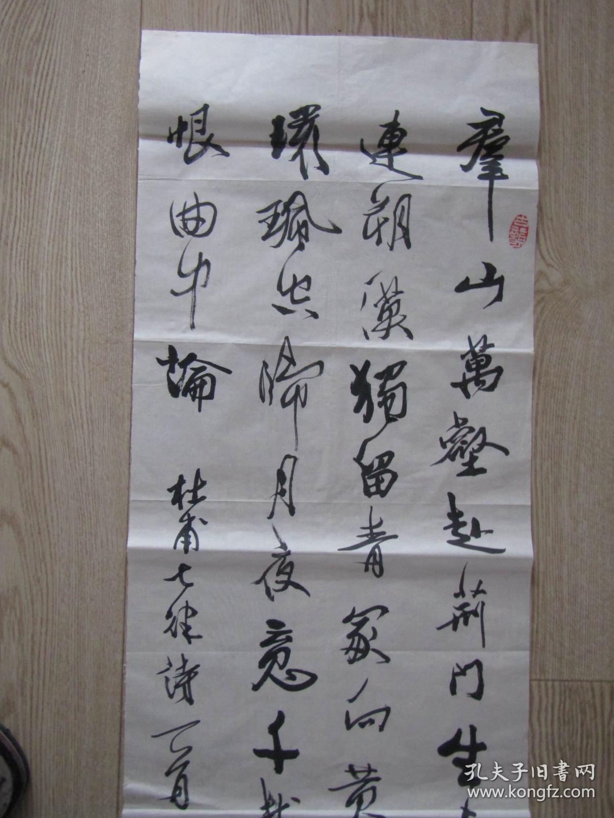 知名书法家甘肃王有堂书法带封书法报社流出参赛作品